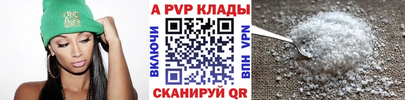 Альфа ПВП кристаллы  кракен   Ангарск 