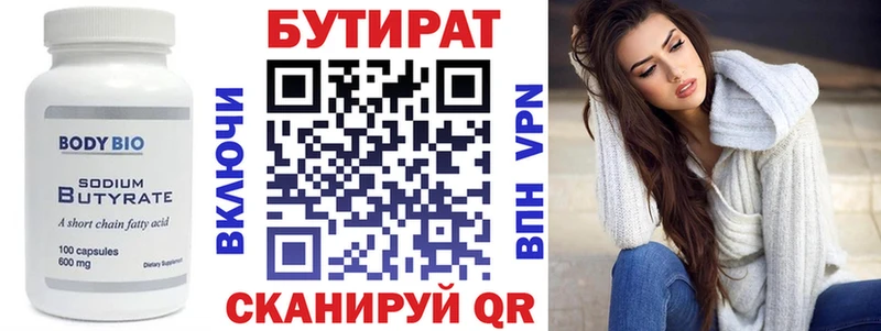 купить наркотики сайты  Ангарск  kraken как войти  БУТИРАТ BDO 