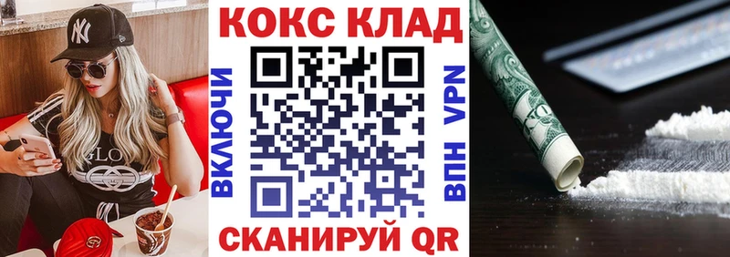 Кокаин FishScale Ангарск