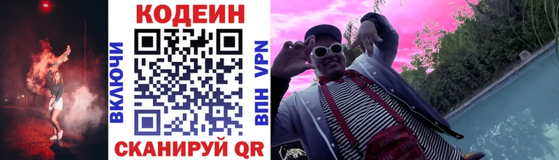 MEGA маркетплейс  Ангарск  Кодеин напиток Lean (лин)  где найти наркотики 