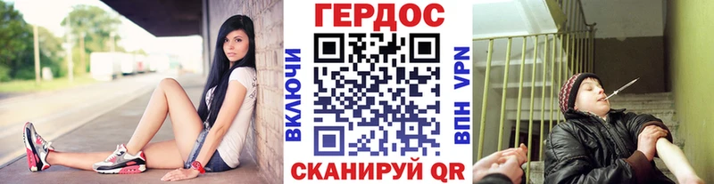 Героин VHQ  Ангарск 