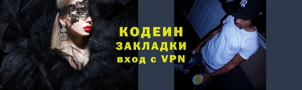 бутират Волосово