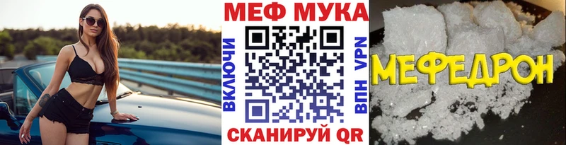Мефедрон 4 MMC  Ангарск 